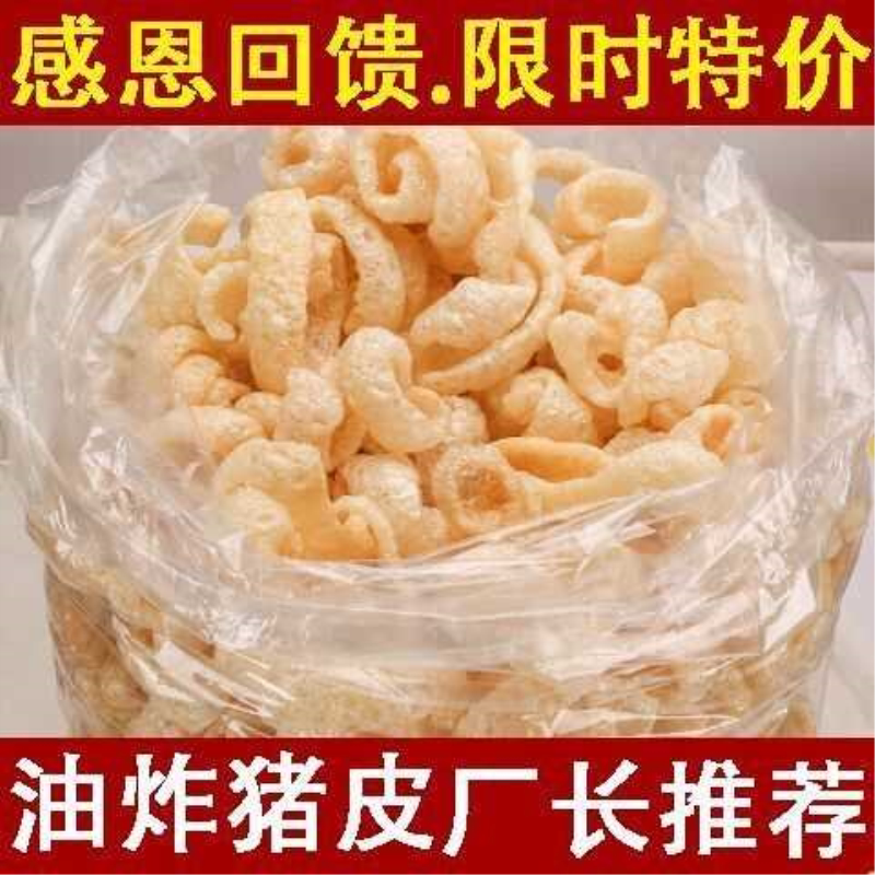肉皮油炸猪皮肉皮炸猪皮皮肚干货干猪皮江苏响皮凉拌火锅酒店食材