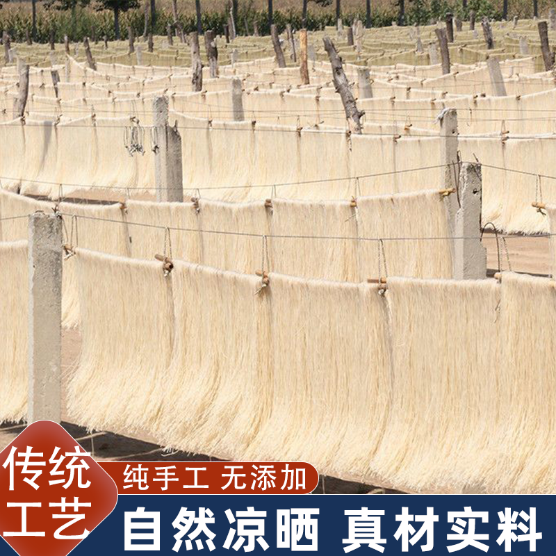 正宗铁棍山药粉条粉丝鲜香耐煮无添加软糯细腻农家手工细粉酸辣粉