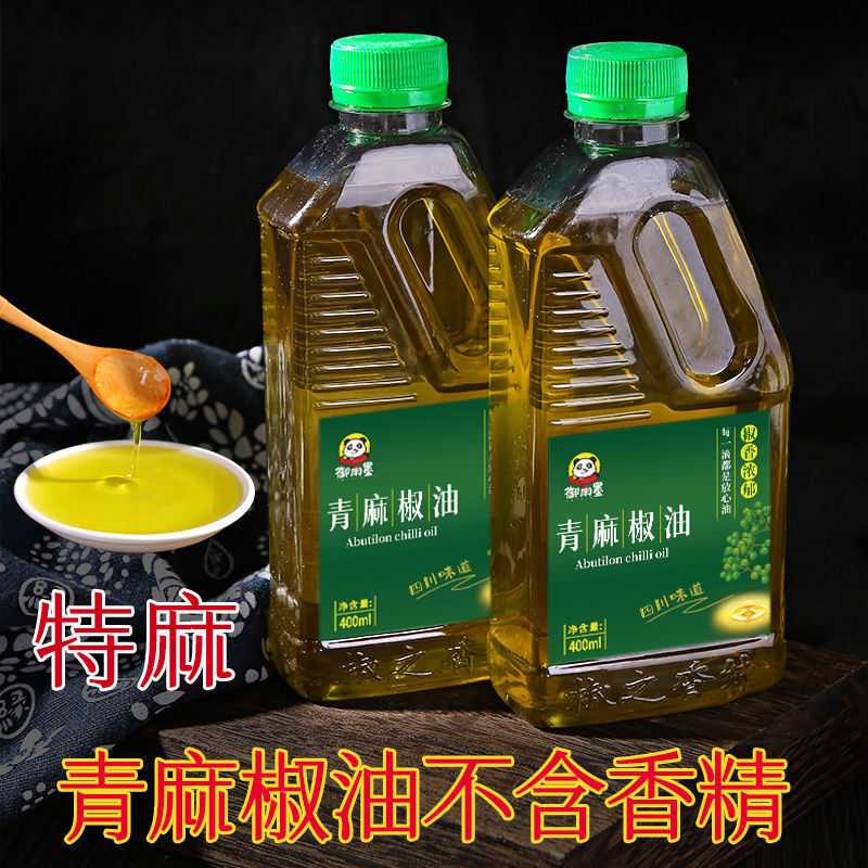 四川正宗藤椒油特麻特香麻过瘾青麻椒油火锅米线麻辣烫回味悠长