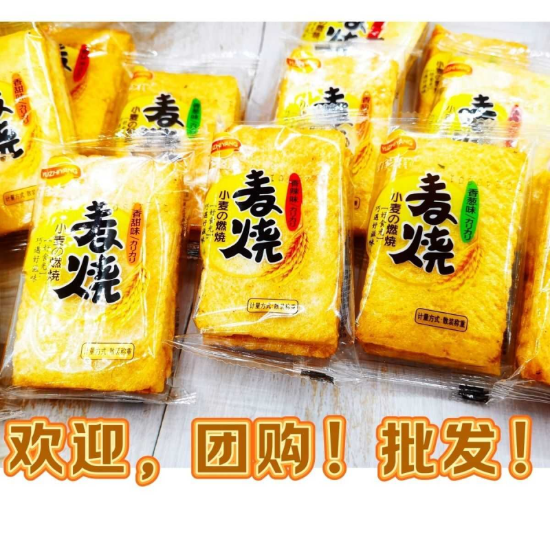 小麦麦烧网红食品批发独立整箱膨化老式新鲜香辣香葱香甜咸味宿舍