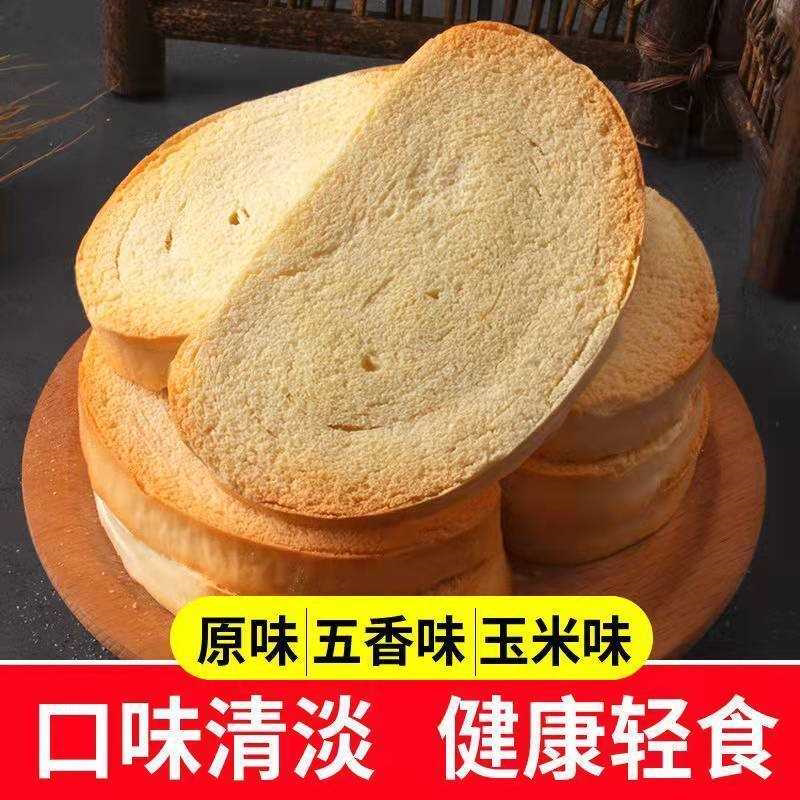 烤馒头椒盐原味玉米香酥烤馍片早餐饱腹代餐饼干非油炸馒头片整箱