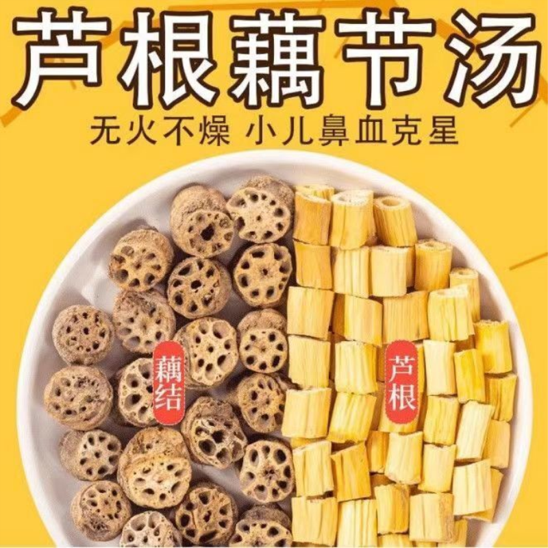 儿童茶藕节芦根茶茅草根白茅根茶