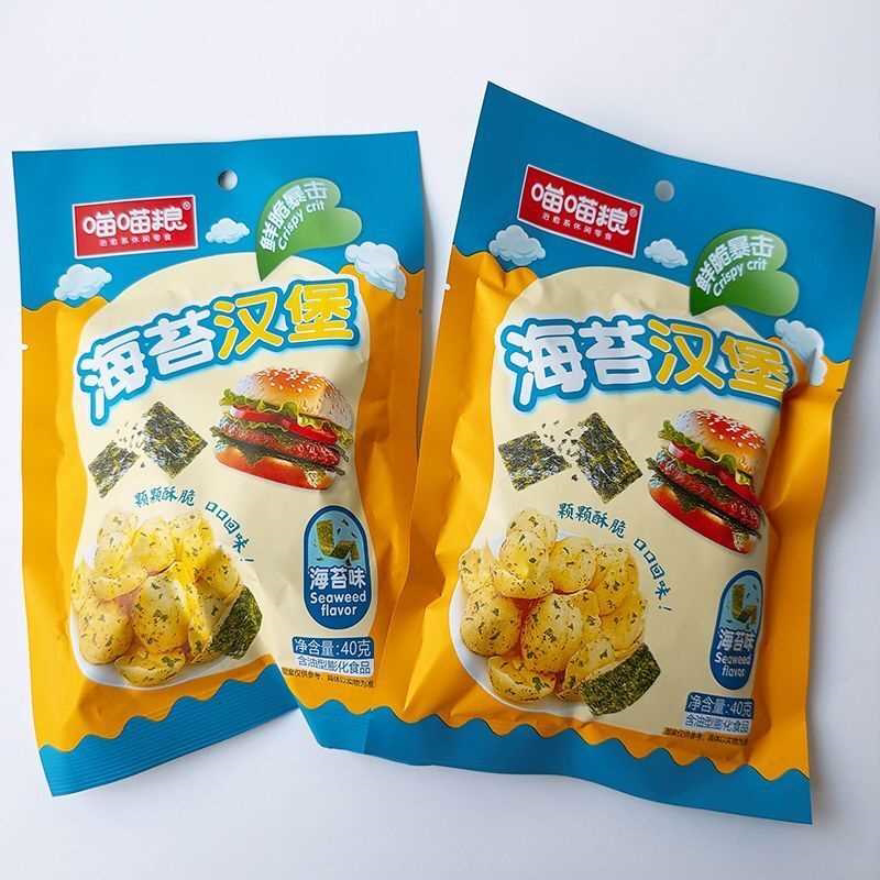 38克中包喵喵粮汉堡酥脆球海苔味膨化酥脆零食休闲解馋办公小吃