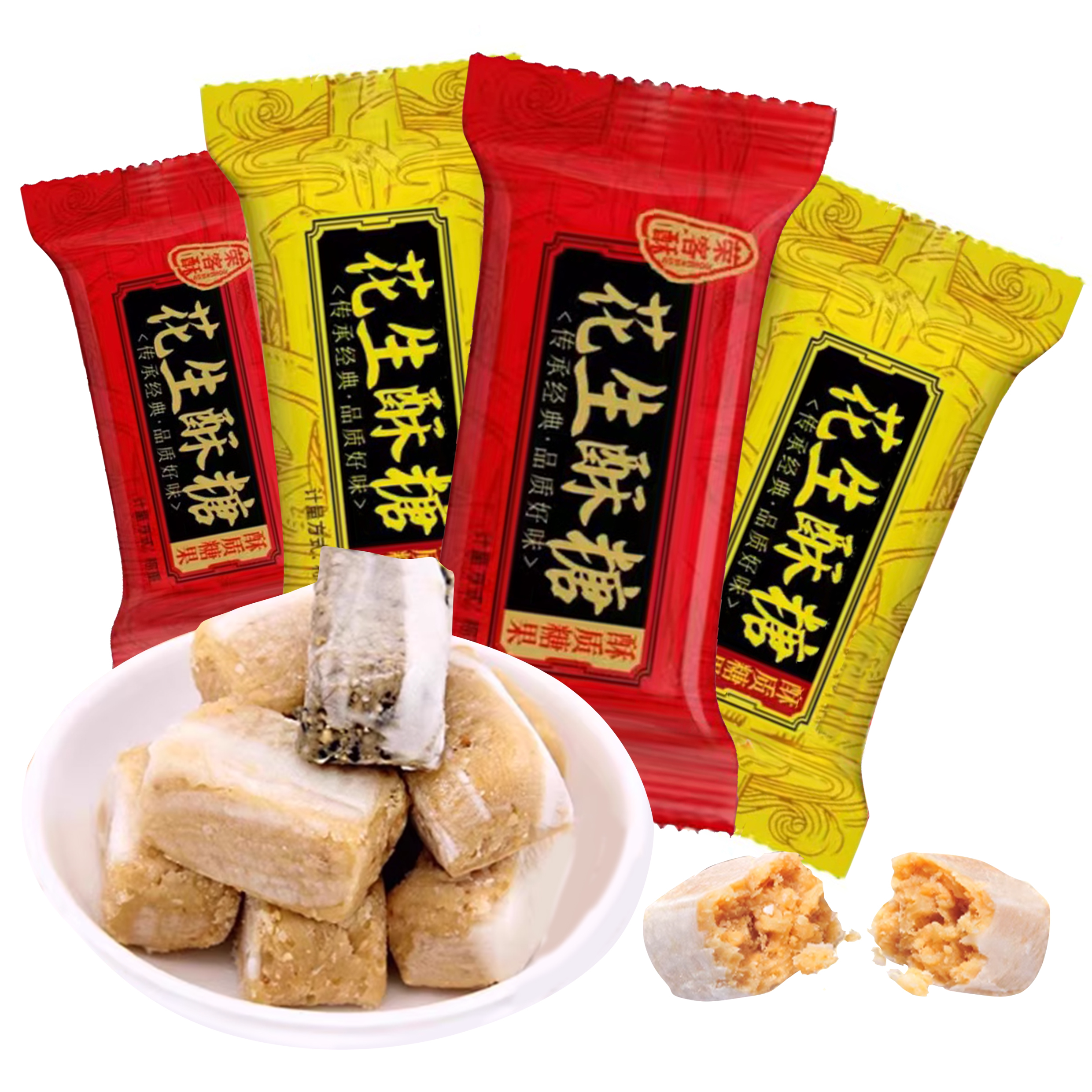 花生酥心糖批发零食喜糖同款花生酥糖年货喜庆传统风味酥糖