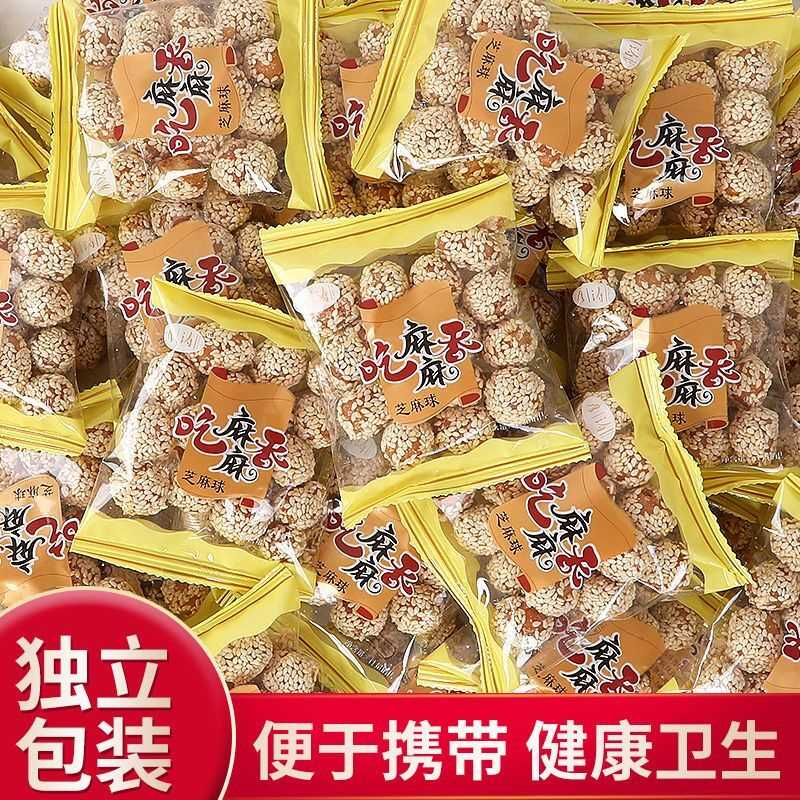 江米条糯米酥京果条芝麻球休闲零食点心儿时食品独立包装特价批发