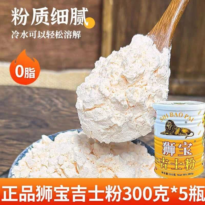 狮宝300g吉士粉卡士达粉粉质细腻蛋糕蛋挞布丁粉面包点心烘焙原料