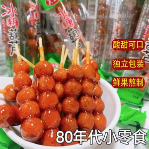 正宗冰糖葫芦串酸酸甜甜鲜果熬制开胃蜜饯果脯童年怀旧解馋零食
