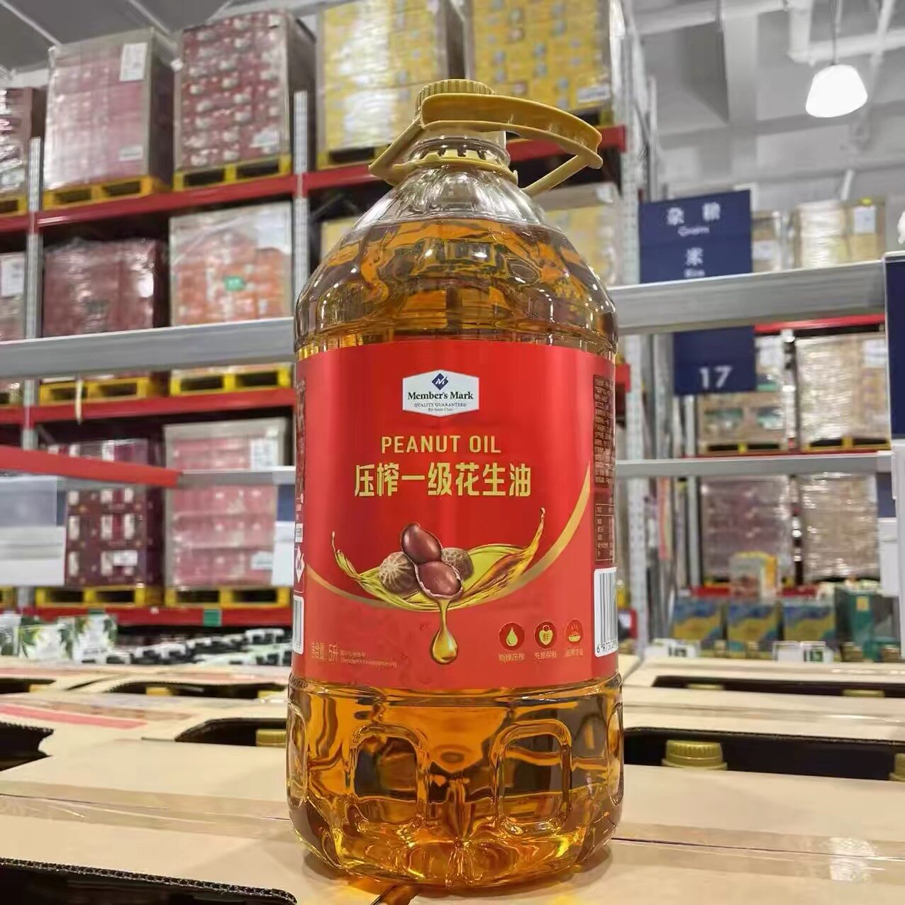 山姆压榨一级花生油物理压榨地道原香花生香浓正品代购官方旗舰店