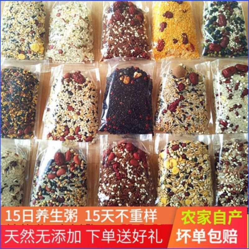 八宝粥米五谷杂粮粥组合粗粮养生粥小包装熬煮原材料营养孕妇早餐
