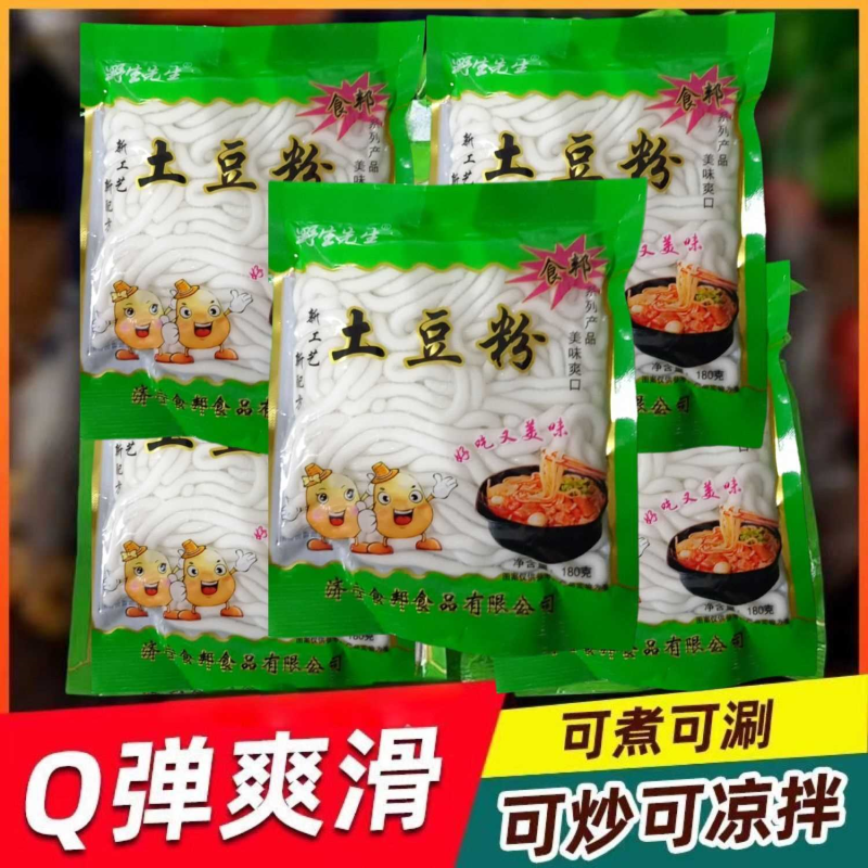 砂锅土豆粉鲜土豆粉袋装马铃薯粉麻辣烫食材火锅酸辣粉麻辣烫速食