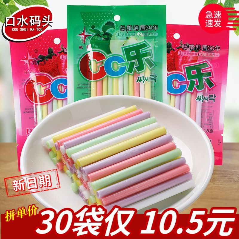 5毛糖果 韩星cc乐吸管糖18g/袋 水果味吸吸乐8090校园怀旧零食品