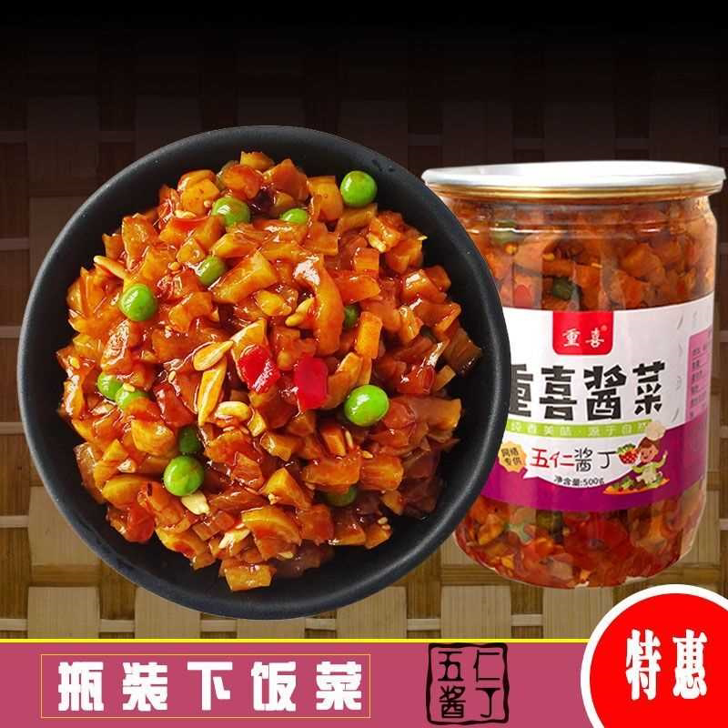 五仁酱丁咸甜辣萝卜干咸菜香辣开胃即食酱菜罐装萝卜丁下饭菜瓶装