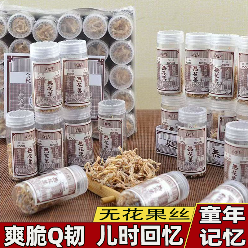 无花果丝干酸甜儿时童年回忆零食休闲小吃酸甜补你话梅类制品小吃