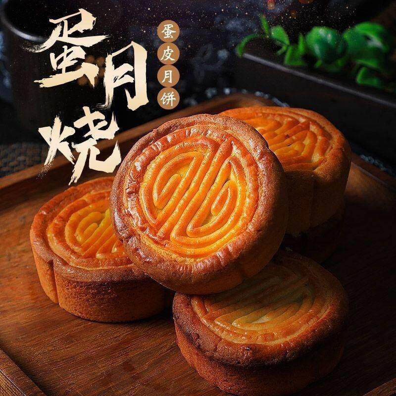 蛋月烧正宗中秋软月饼纯手工五仁蛋黄红枣红豆传统网红糕点低卡