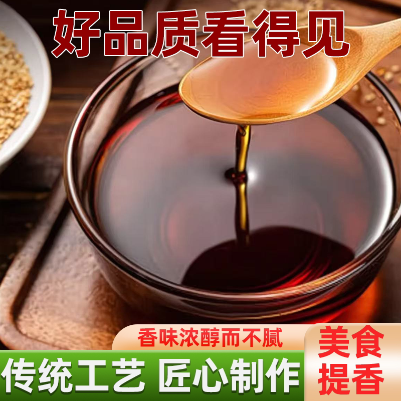 白芝麻香油精选原料芝麻醇香醇厚营养醇正香浓色泽明亮清香味鲜