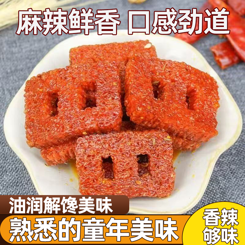大块牛肉牛鼻子辣条劲道爽口香辣厚实口感好儿时味道片片美味原汁
