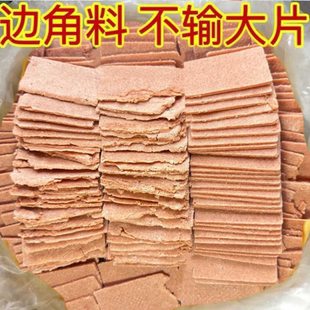 【山楂片边角料】果丹皮边角料蜜饯捡漏果脯老式休闲零食酸甜