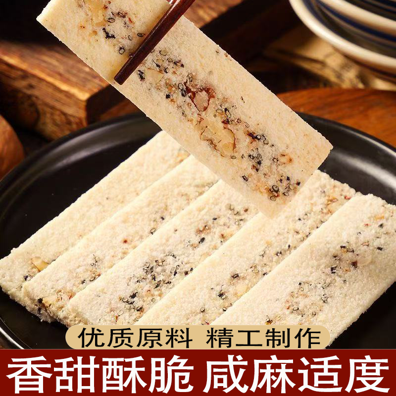 重庆特产椒盐味合川桃片核桃片单个包装真材实料酥脆可口咸甜适中