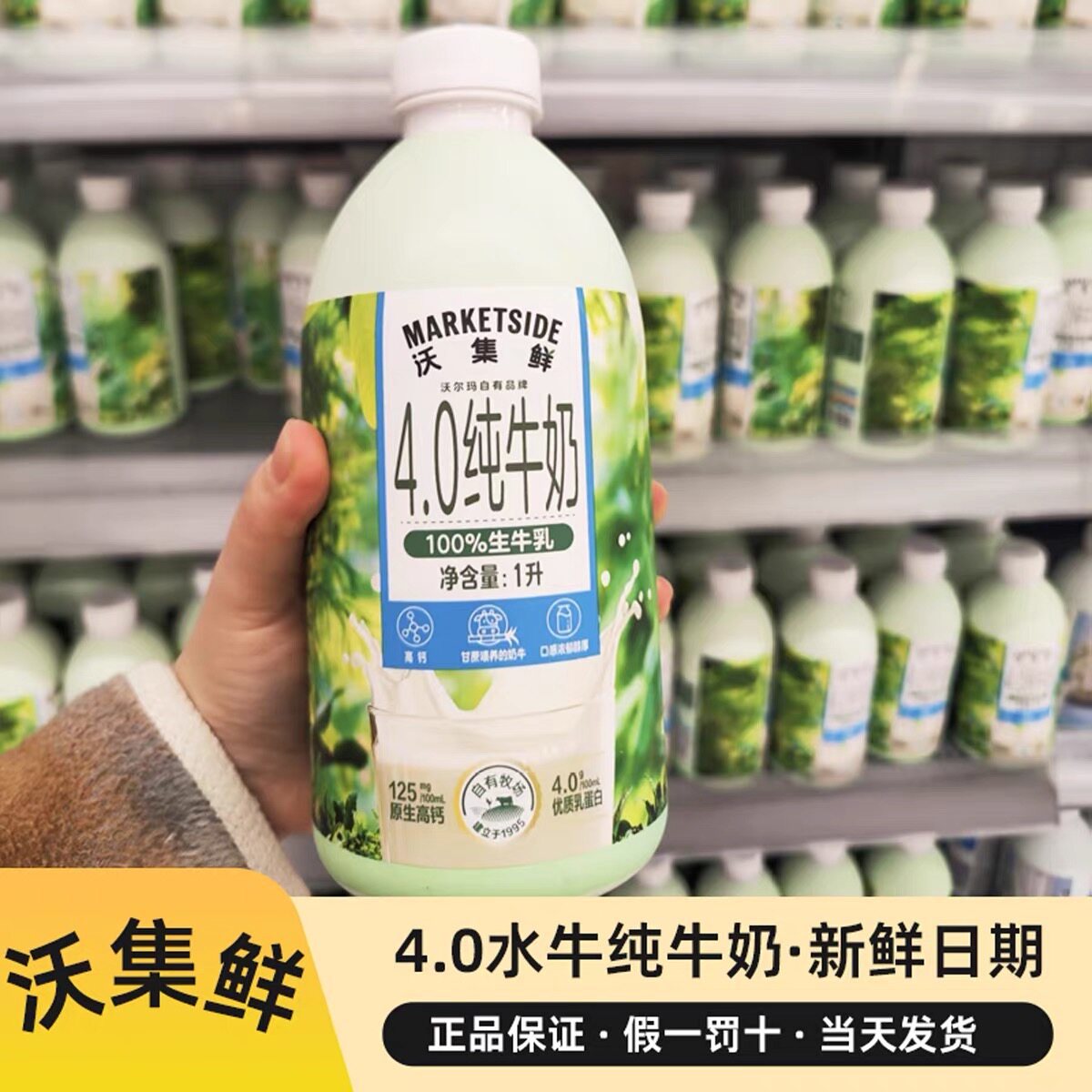 沃尔玛代购沃集鲜小绿瓶100%纯牛奶1L有机儿童牛奶营养早餐奶正品