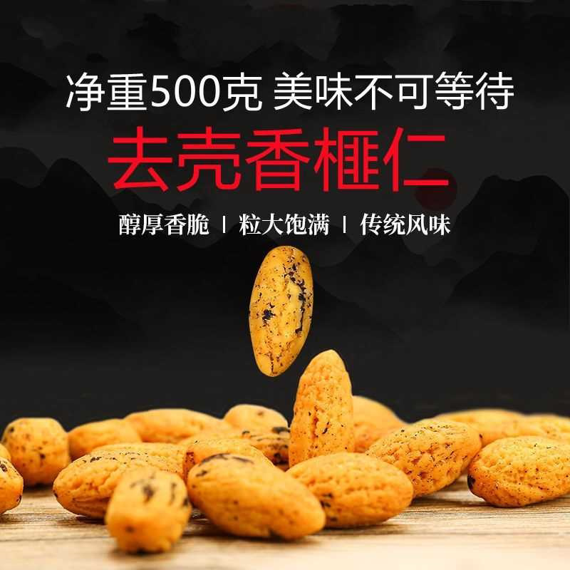 去壳香榧仁新货诸暨特产枫桥香榧子净重500g10g袋装坚果香榧子仁