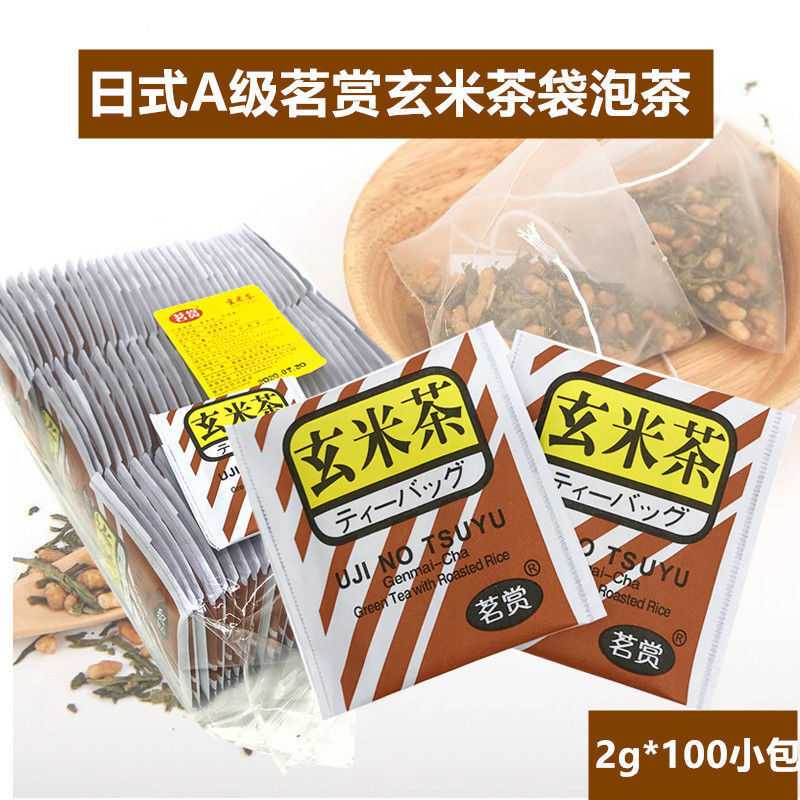 玄米茶茶包寿司店日本出口装寿司料理袋泡茶包茗赏100小包