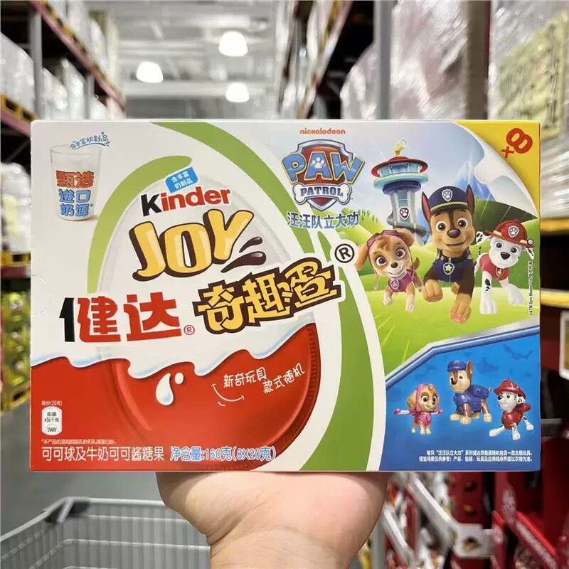 山姆健达奇趣蛋丝滑奶香盲盒惊喜会员代购官方旗舰店(代可可脂)