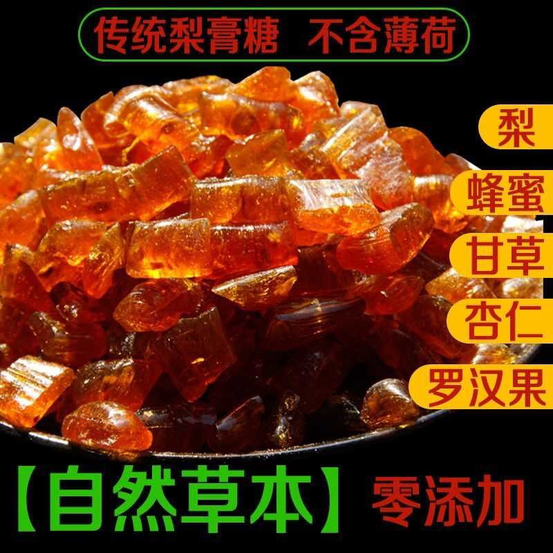 王十一梨膏糖老式手工秋梨膏甘草润肺润咽痰多咳嗽润喉糖老牌子