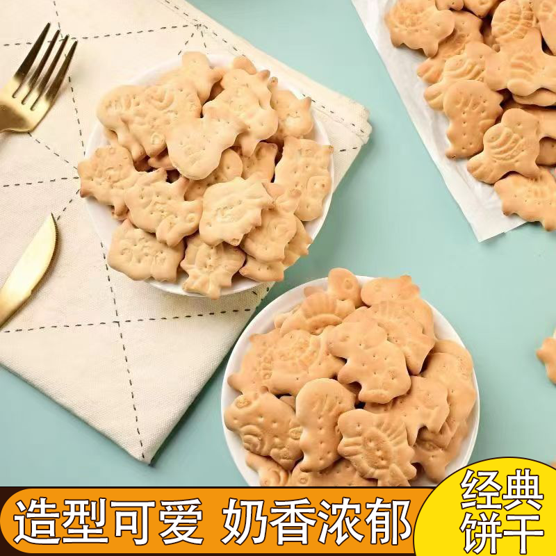 老北京动物饼干老式怀旧零食儿时味道休闲营养早餐饼干400g袋装