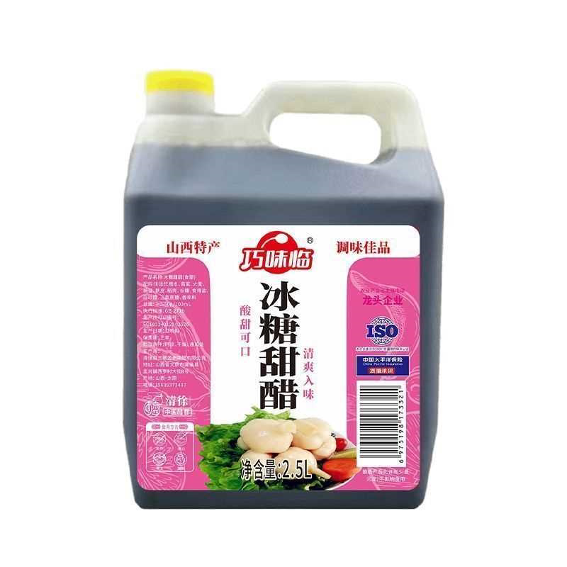 山西特产冰糖甜醋食用老陈醋家用腌蒜烹饪凉拌醋酿造食醋酸甜爽口
