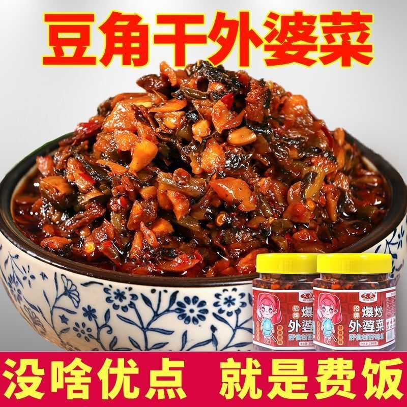 豆角干外婆菜湖南特产农家开胃下饭菜萝卜干咸菜学生上班族榨菜