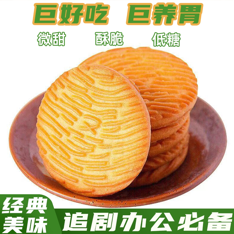 猴头菇猴菇饼干礼盒装无加蔗糖代餐曲奇酥性饼干办公室年货小零食
