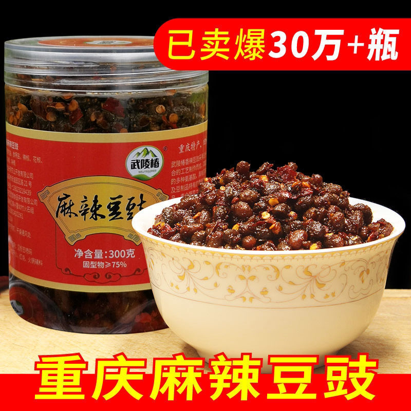 【2斤特价】重庆麻辣豆豉川味香辣豆鼓豆豉酱臭豆食下饭菜500g