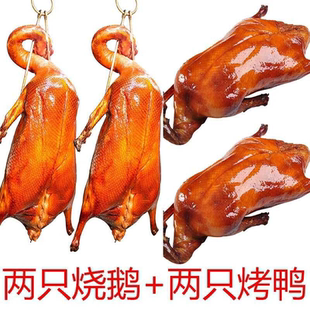 脆皮烧鹅整袋肉厚全鹅熟食整只即食下饭下酒菜 广味烧鹅