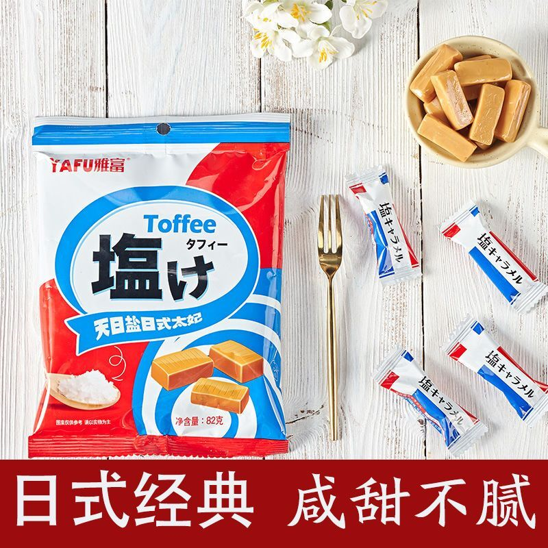 太妃糖森网红日式永特浓焦咖啡糖牛奶软糖零食结婚庆散装喜糖批发