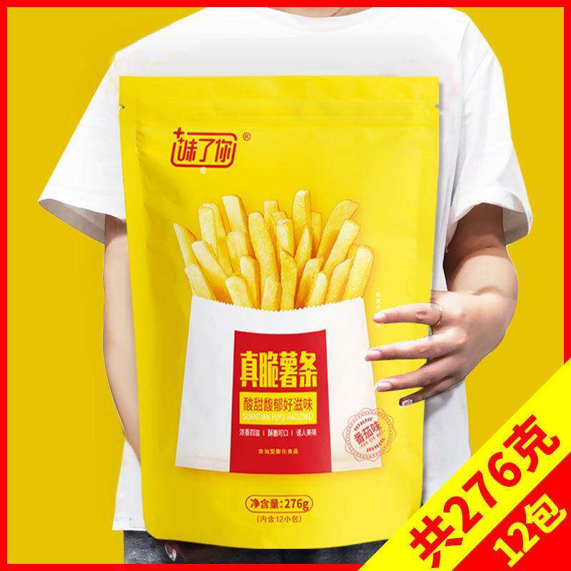 味了你真脆薯条大包零食香辣番茄薯条独立包装休闲追剧宿舍小零食