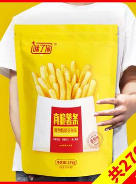 味了你真脆薯条大包零食香辣番茄薯条独立包装休闲追剧宿舍小零食
