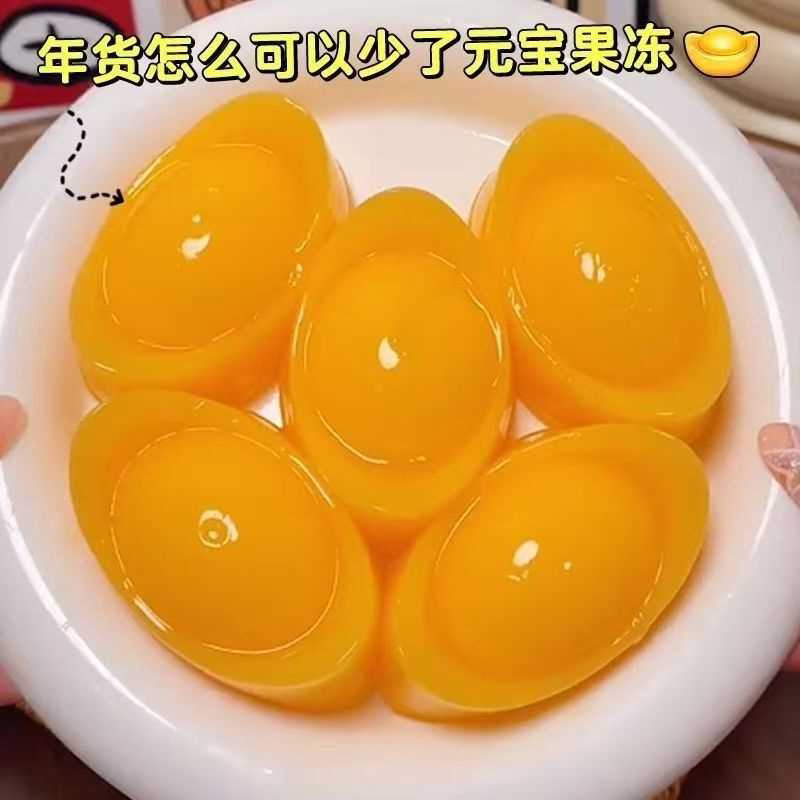 【年货元宝果冻】零食大礼包日常团圆饭聚会招待零食下午茶甜品