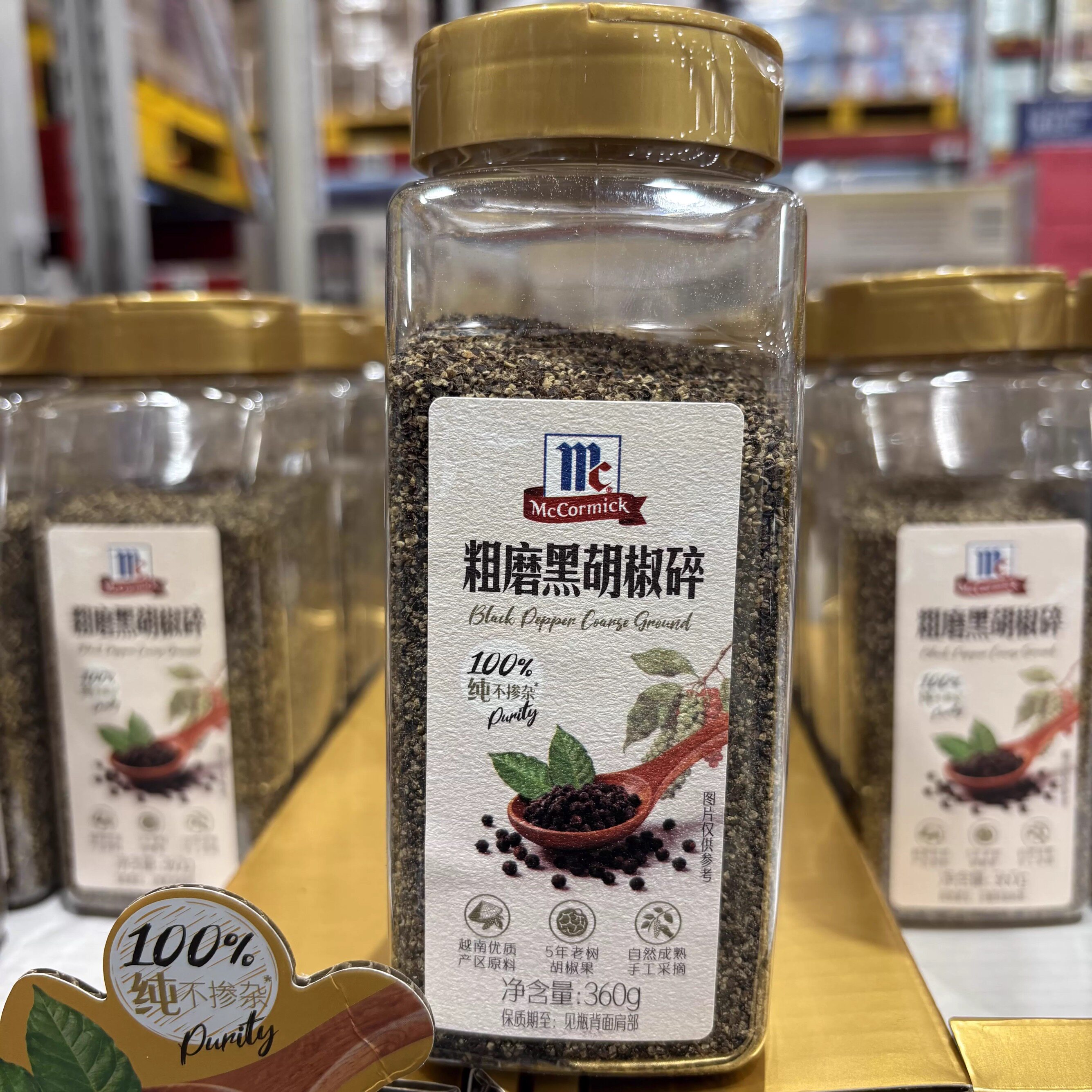 山姆味好美粗磨黑胡椒碎不掺杂香家用炒菜腌肉调料代购官方旗舰店