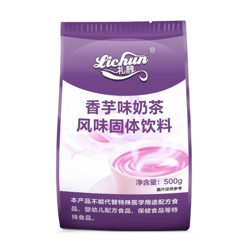 香芋奶茶粉袋装速溶三合一奶茶店珍珠奶茶粉原料批发原味饮料