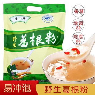 独立小包装葛根粉细粉500g野生葛粉营养早餐冲泡方便代餐工厂直销