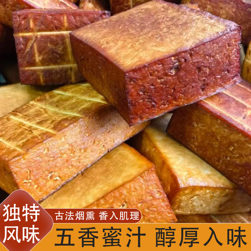黑龙江柴火烟熏传统五香豆腐手工烟熏豆干东北豆制品五香素鸡袋装