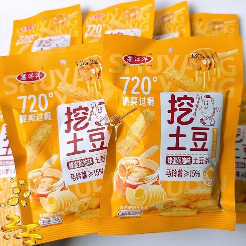 网红挖土豆薯条蜂蜜黄油味薄脆薯片土豆条办公休闲校园零食批发