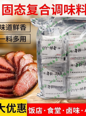 上海佳隆三A特香料AAA特级香料*10包汤料3A粉 透骨增香提鲜回味粉