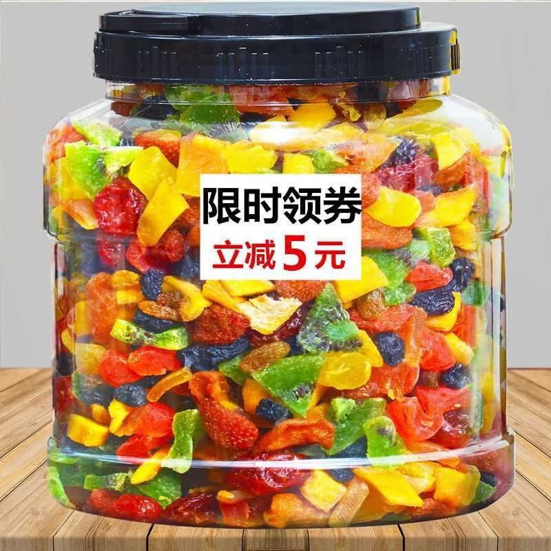 混合水果干罐装果脯蜜饯网红零食草莓干芒果干葡萄干综合果干零食