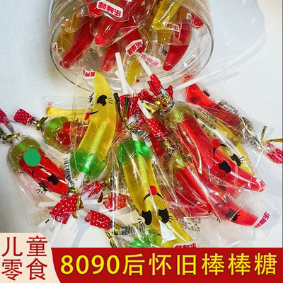 网红爆款水晶棒棒糖辣椒立体糖果怀旧棒棒糖独立包装休闲解馋零食