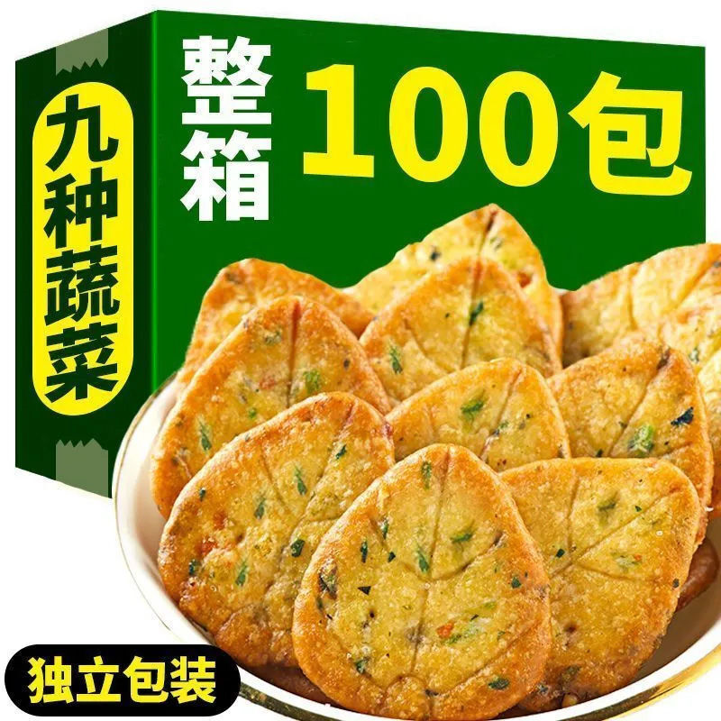 蔬菜饼干九种蔬菜咸味小饼干网红年货早餐代餐儿童休闲零食袋装
