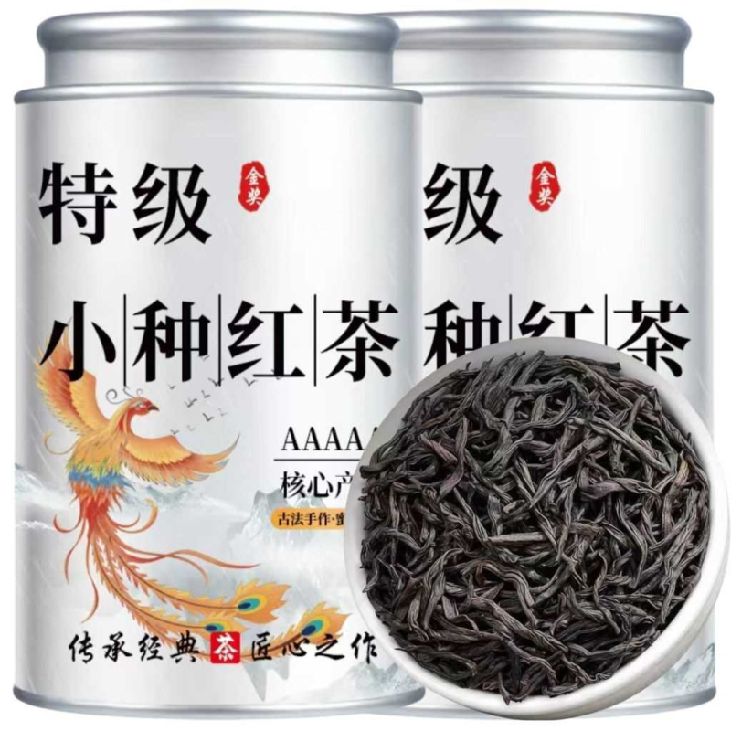 【特级小种】花香小种红茶特级正宗武夷红茶特香耐泡红茶罐装批发
