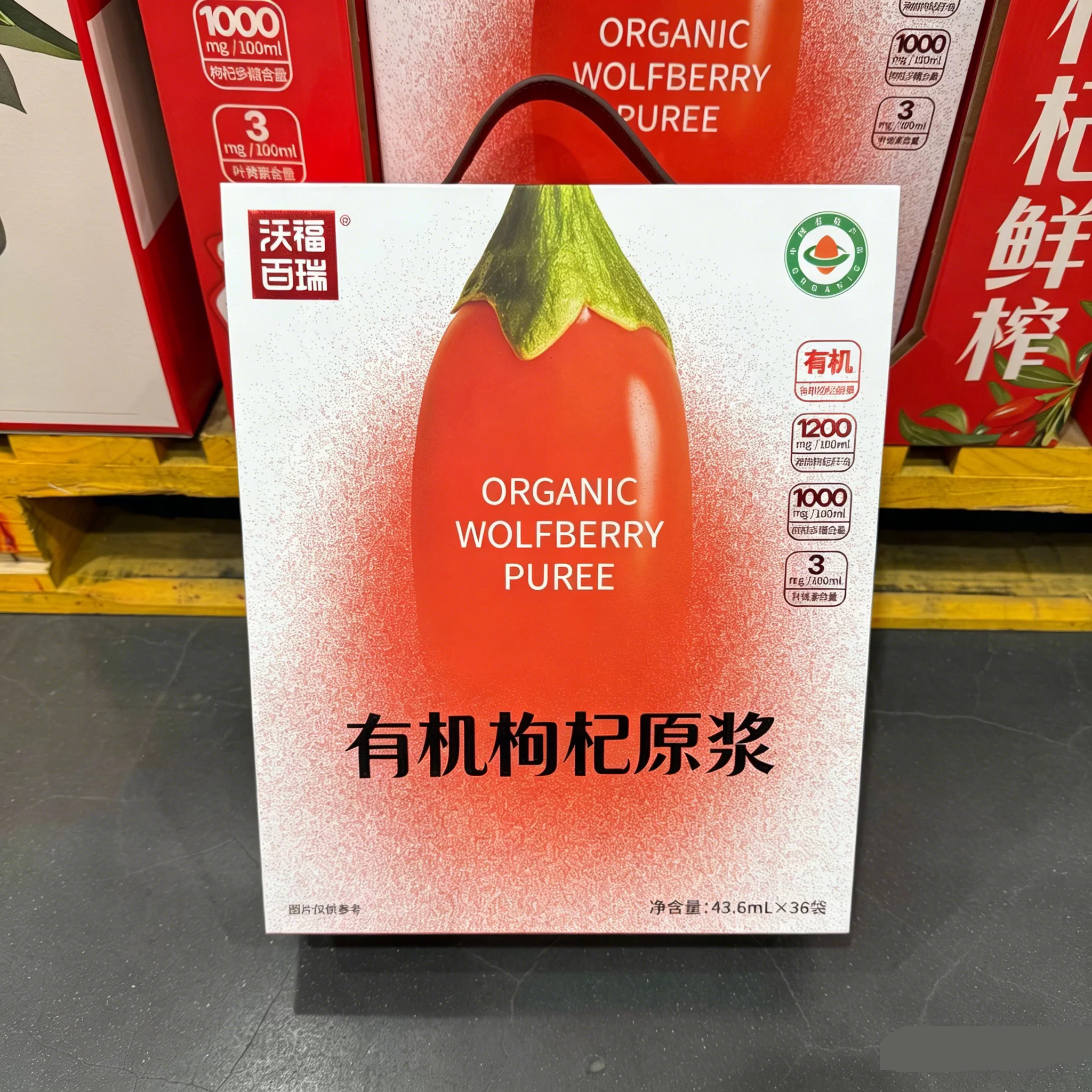 山姆沃福百瑞有机枸杞原浆鲜枸杞榨熬夜便携独立袋代购官方旗舰店