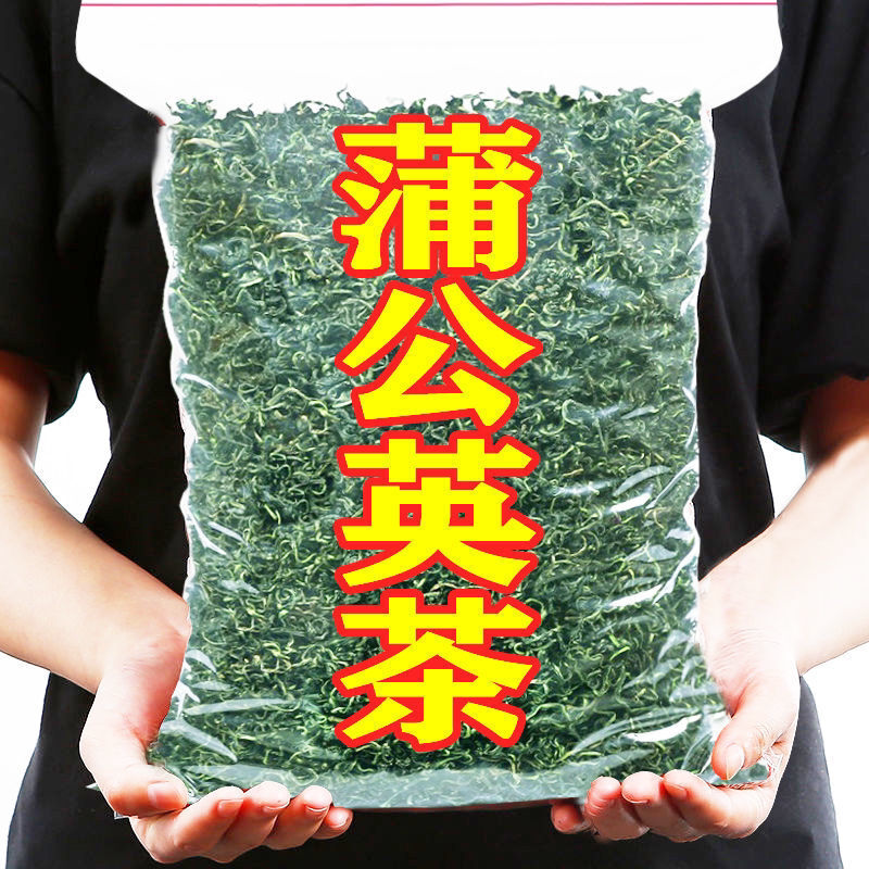 长白山蒲公英叶纯天然1斤102克500克正品瓶装罐装婆婆丁整颗茶叶