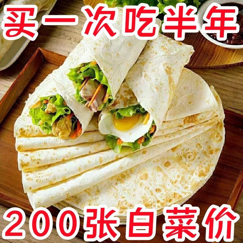 山药卷饼春饼河南烙馍烧烤饼煎饼手抓饼粗粮卷饼手工饼纯手工批发